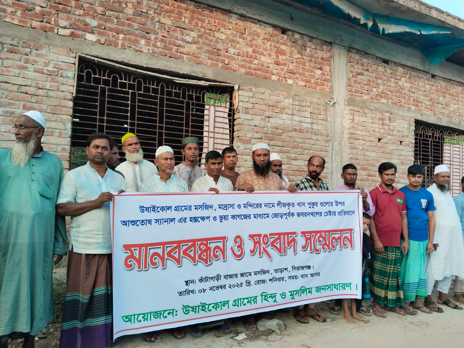 তাড়াশে ধর্মীয় প্রতিষ্ঠানগুলোর লিজকৃত পুকুর দখলচেষ্টার প্রতিবাদে মানববন্ধন