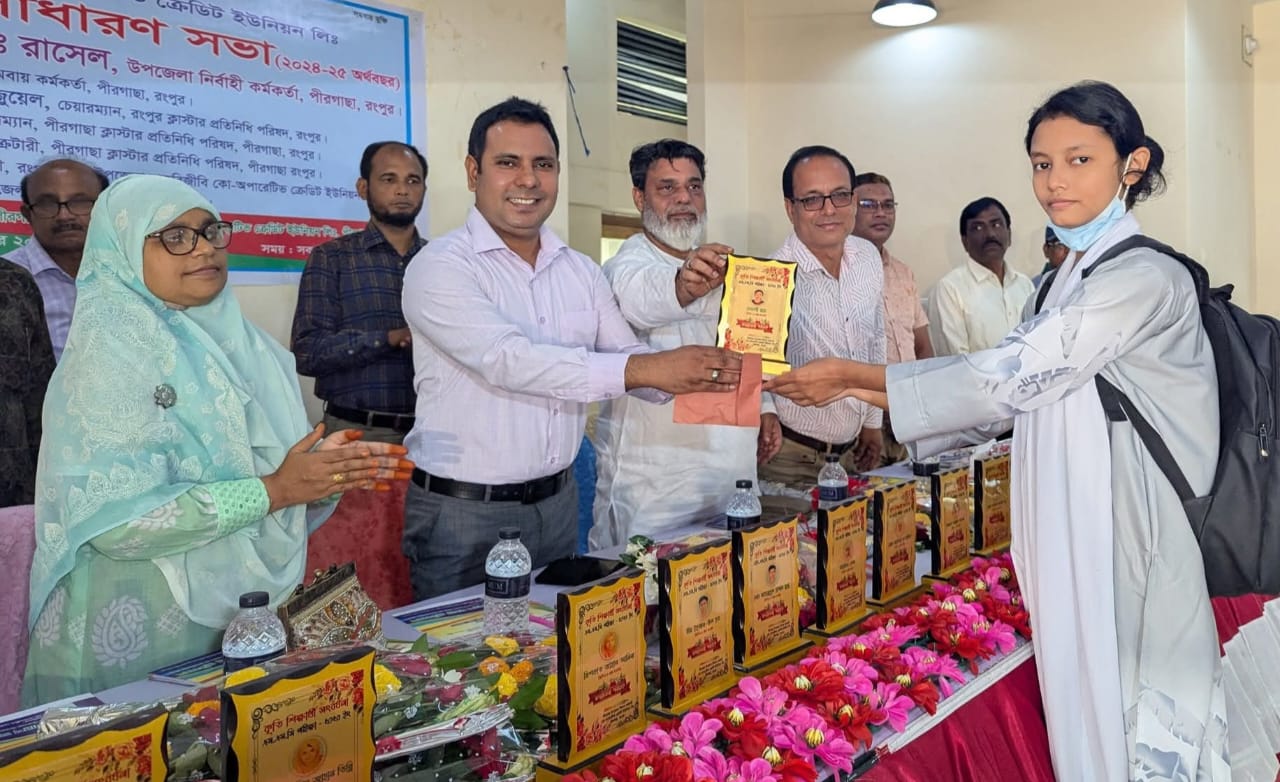 সঞ্চয় থেকে বিনিয়োগ—অগ্রগতির পথে পীরগাছা শিক্ষক-কর্মচারী কো-অপারেটিভ ইউনিয়ন