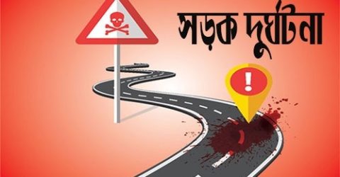 ঠাকুরগাঁওয়ে বাস–মোটরসাইকেল মুখোমুখি সংঘর্ষে নিহত- ১, আহত-২