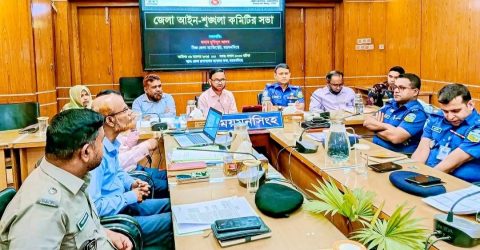 ময়মনসিংহে আইন-শৃঙ্খলা কমিটির সভা অনুষ্ঠিত