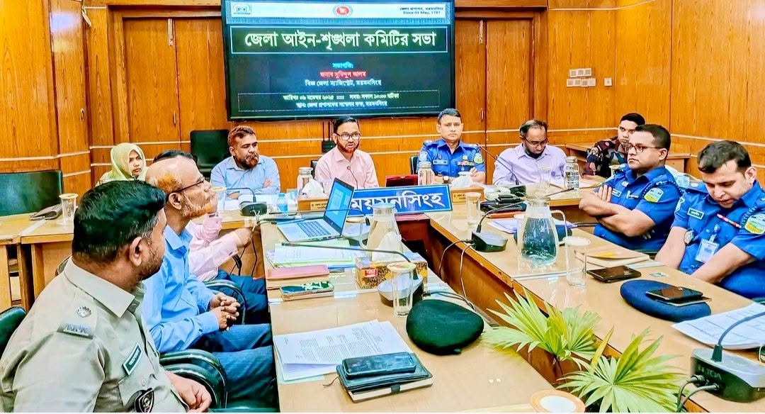 ময়মনসিংহে আইন-শৃঙ্খলা কমিটির সভা অনুষ্ঠিত