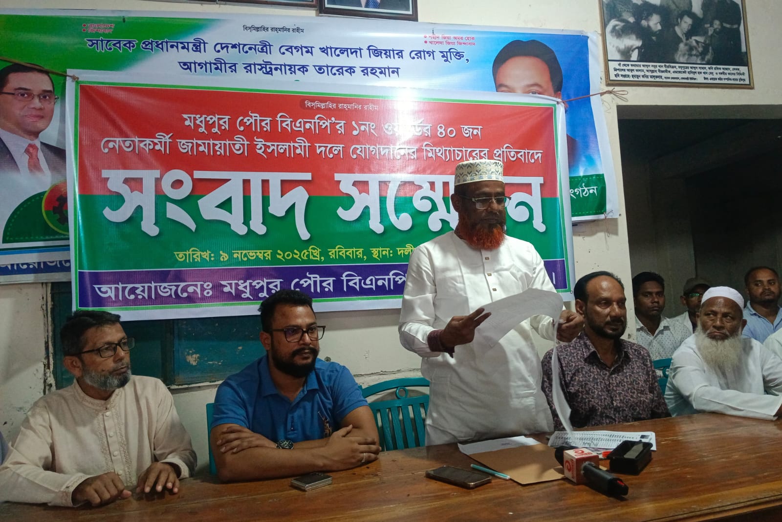 বিএনপির ৪০ নেতাকর্মী জামায়াতে যোগদানের অপপ্রচারের প্রতিবাদে পৌর বিএনপির সংবাদ সম্মেলন