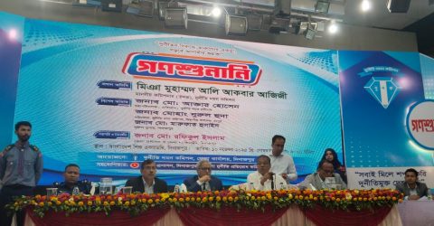 দুর্নীতির বিরুদ্ধে তারুণ্যের একতা: দিনাজপুরে দুদকের গণশুনানি