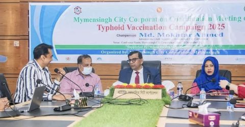 ময়মনসিংহে টাইফয়েড ক্যাম্পেইন বিষয়ক সমন্বয় সভা অনুষ্ঠিত
