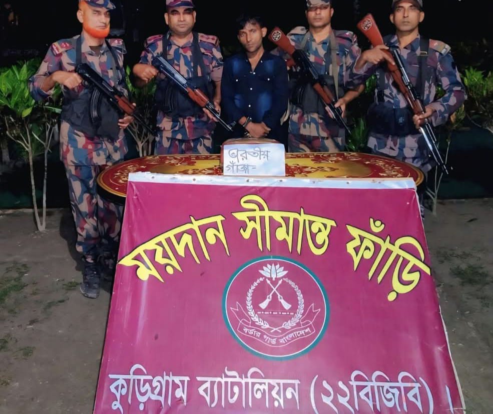 কুড়িগ্রাম সীমান্তে ১৩ লক্ষাধিক টাকার ভারতীয় পণ্য জব্দসহ গ্রেপ্তার-১