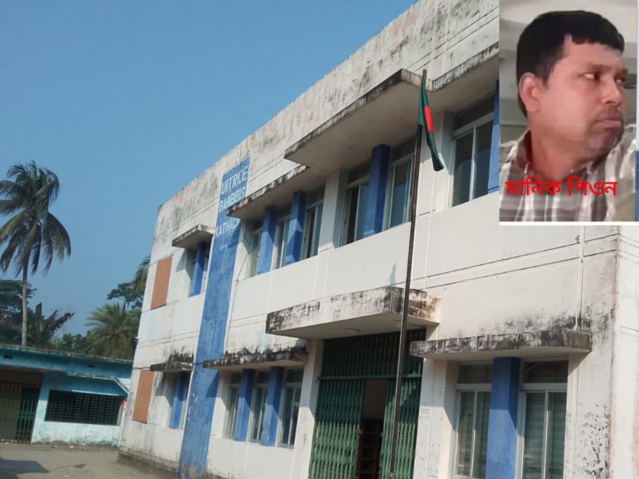 অফিস সহায়কের ‘অটল সাম্রাজ্য’! কাঁঠালিয়ায় দুর্নীতির নতুন কিংবদন্তি