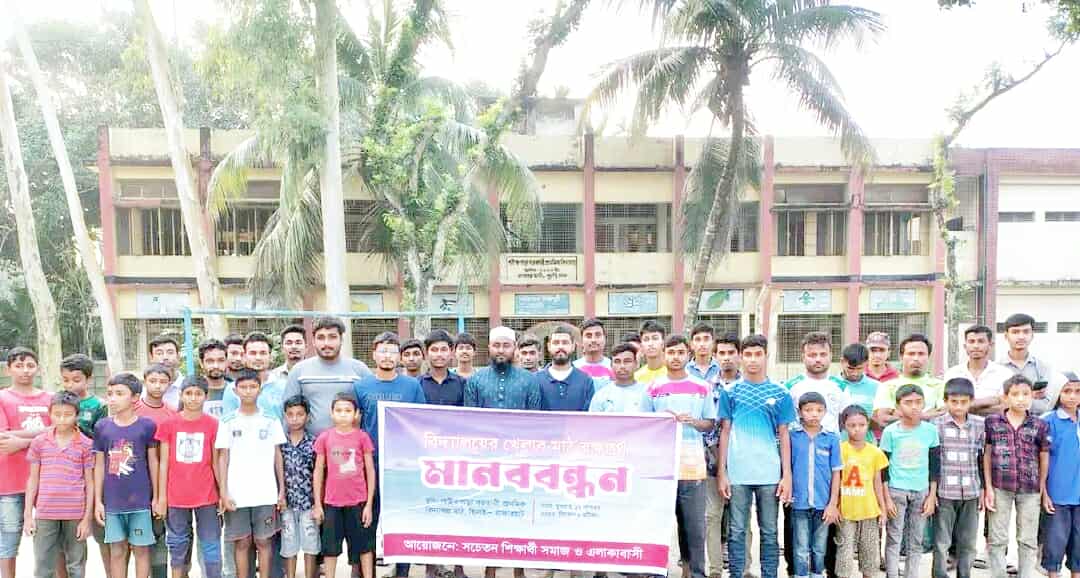 রাজারহাটে খেলার মাঠ রক্ষার দাবিতে মানববন্ধন