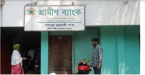 ফরিদপুরে গ্রামীণ ব্যাংকের কার্যালয়ে পেট্রোল ঢেলে আগুনের চেষ্টা