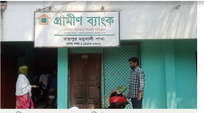 ফরিদপুরে গ্রামীণ ব্যাংকের কার্যালয়ে পেট্রোল ঢেলে আগুনের চেষ্টা