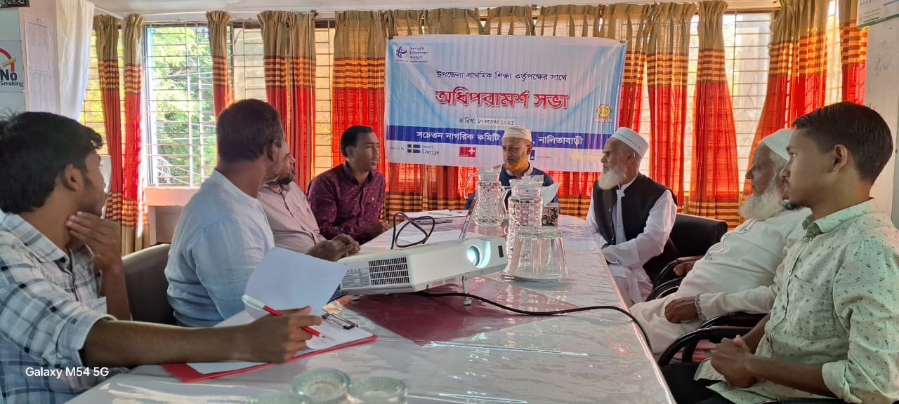 প্রাথমিক শিক্ষার মানোন্নয়নে পূর্ণাঙ্গ বিদ্যালয় ব্যবস্থাপনা কমিটি গঠনের দাবি