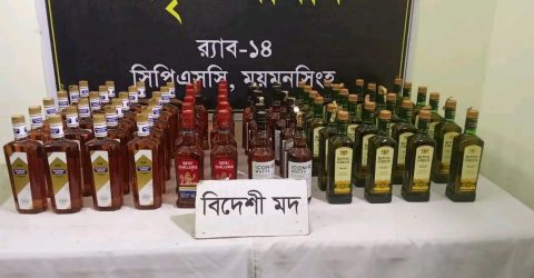 ময়মনসিংহে র‍্যাবের হাতে ৭২ বোতল বিদেশি মদসহ ২ মাদক কারবারী গ্রেপ্তার