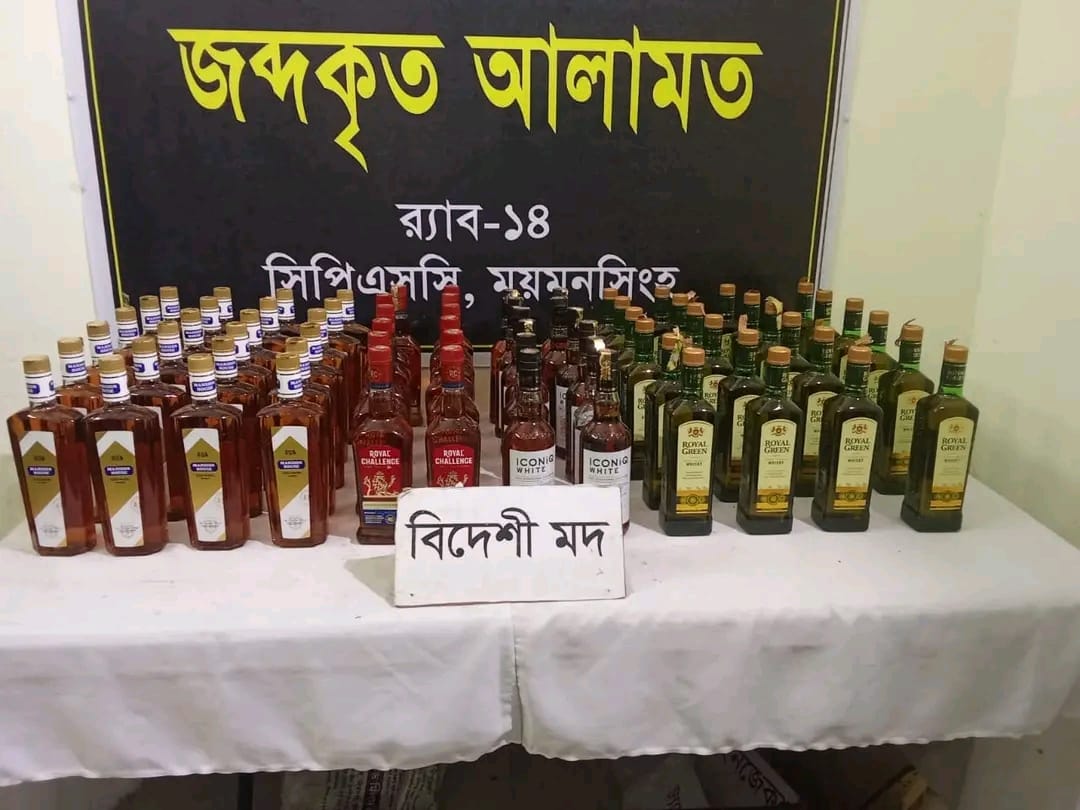ময়মনসিংহে র‍্যাবের হাতে ৭২ বোতল বিদেশি মদসহ ২ মাদক কারবারী গ্রেপ্তার