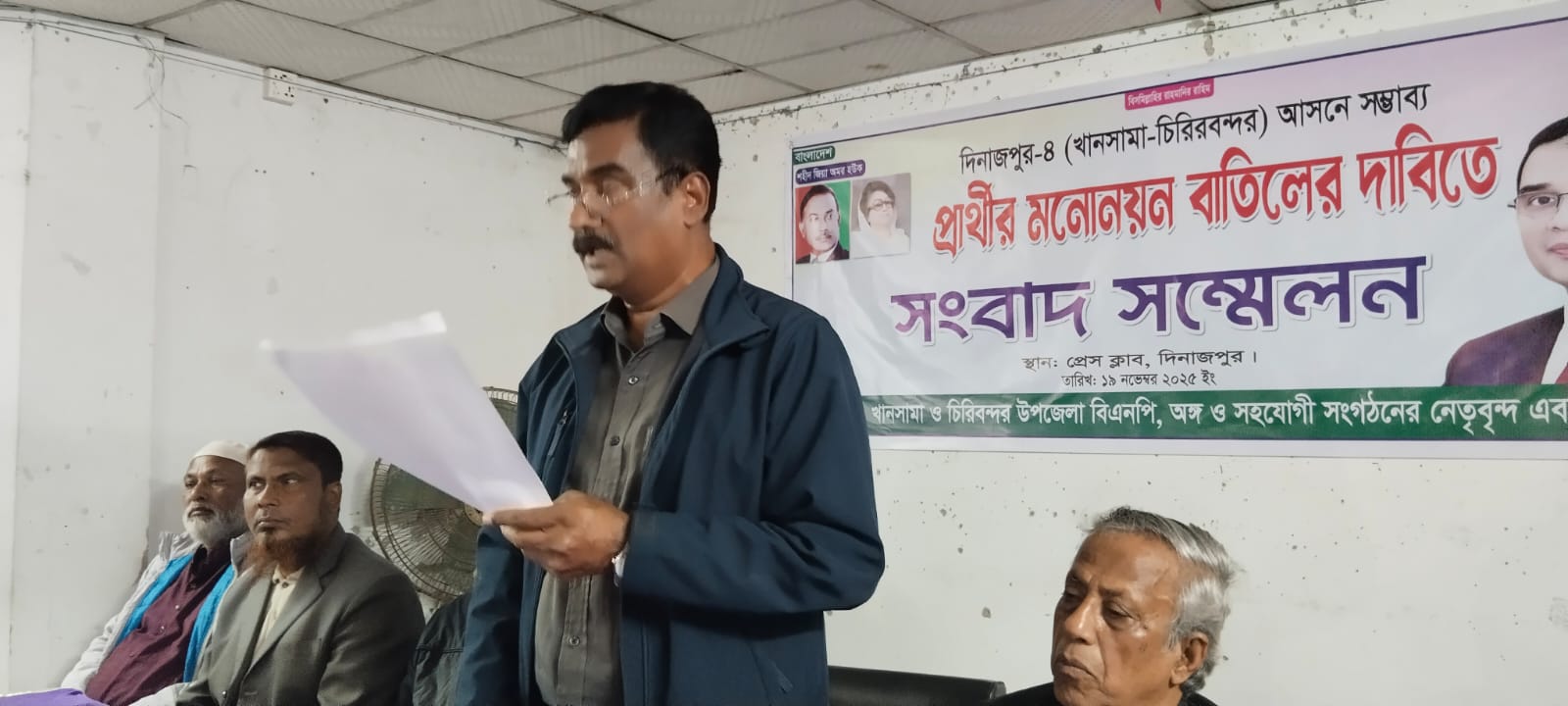 দিনাজপুর-৪ আসনে সম্ভাব্য বিএনপি প্রার্থীর মনোনয়ন বাতিলের দাবিতে সংবাদ সম্মেলন