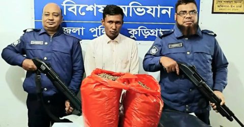 কুড়িগ্রামে ১০ কেজি গাঁজাসহ এক মাদক কারবারি আটক 