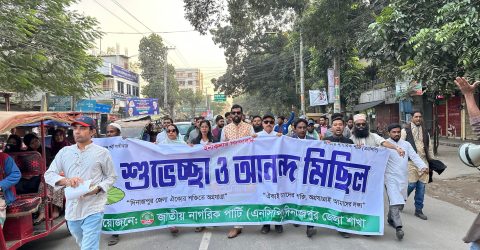 এনসিপি দিনাজপুর জেলা শাখার আত্মপ্রকাশ