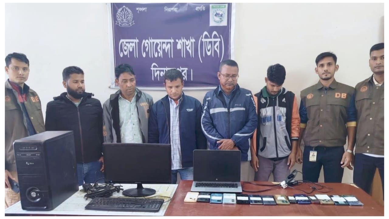 অনলাইন ক্যাসিনো সাম্রাজ্যে ডিবির হুঙ্কার: মোবাইল-ভিত্তিক জুয়া চক্রের ৫ সদস্য গ্রেপ্তার