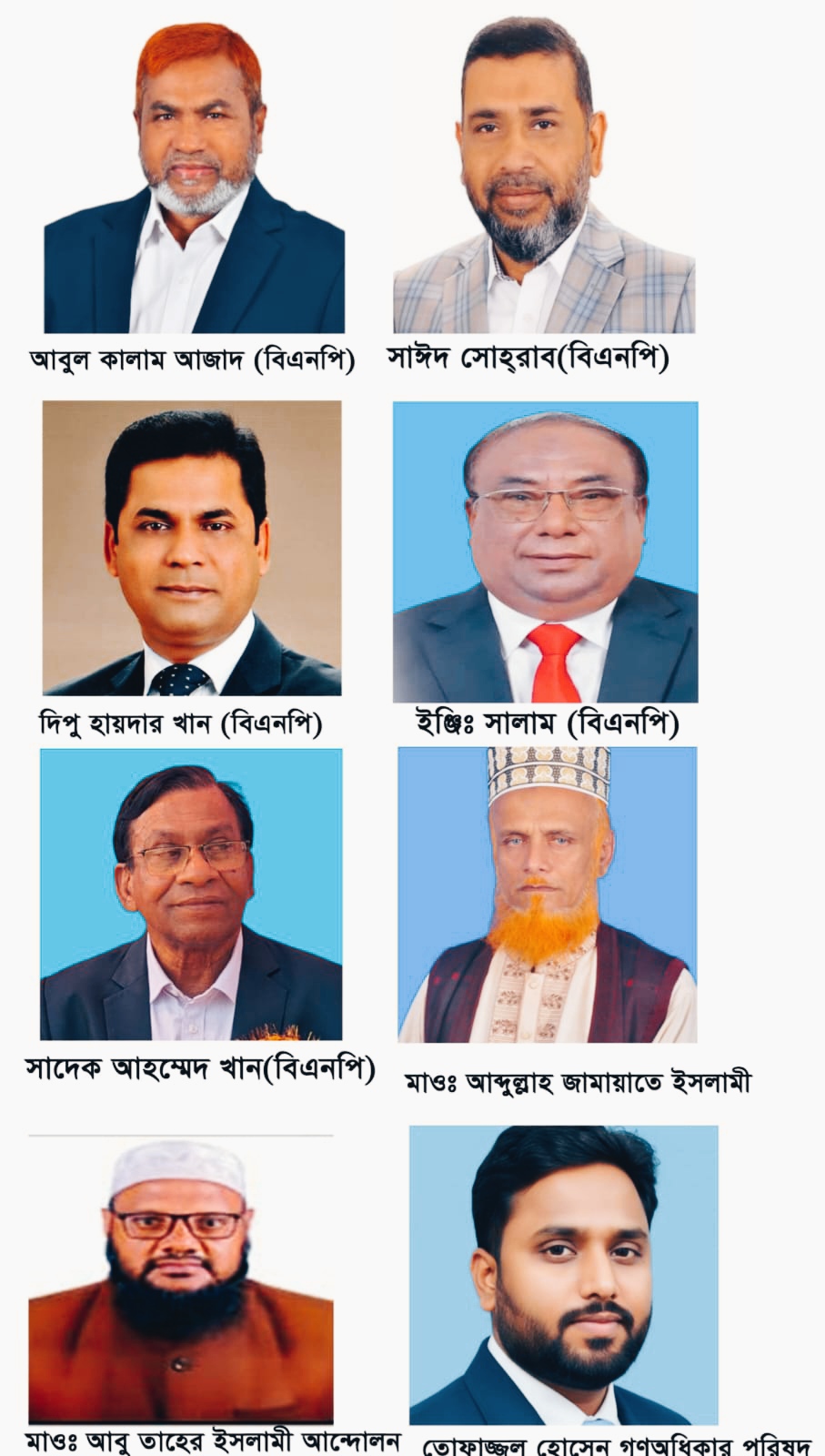 টাঙ্গাইল-৭ মির্জাপুরে নির্বাচনী হাওয়া, সম্ভাব্য প্রার্থীদের দৌড়ঝাঁপ শুরু