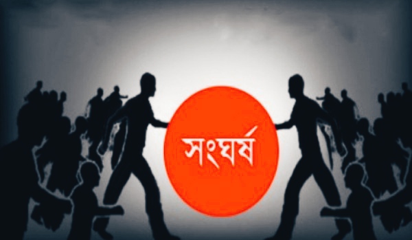 নড়াইলে জমিজমা নিয়ে সংঘর্ষ, আহত-৭