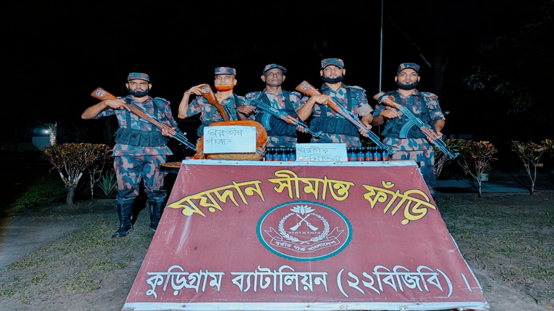 এক মাসে কুড়িগ্রাম সীমান্তে ২ কোটি টাকার ভারতীয় পণ্য ও মাদক উদ্ধার