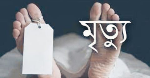ভাঙ্গায় ট্রেনের ধাক্কায় সাঈদ নামে এক যুবকের মৃত্যু