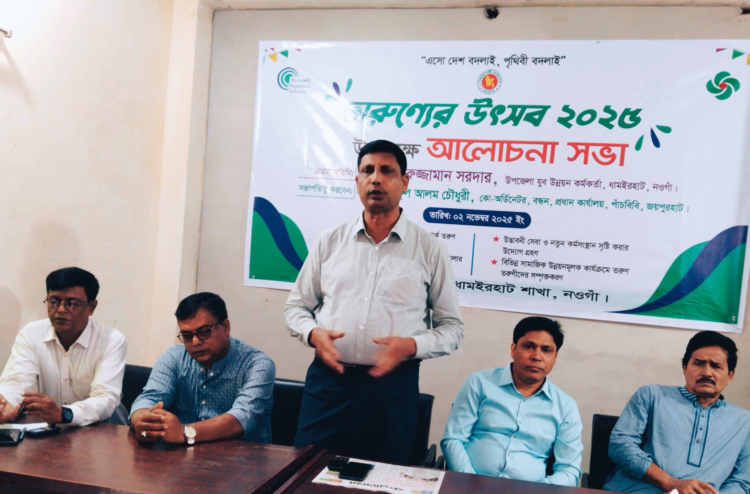 নওগাঁর ধামইরহাটে বন্ধনের আয়োজনে তারুন্যের উৎসব অনুষ্ঠিত