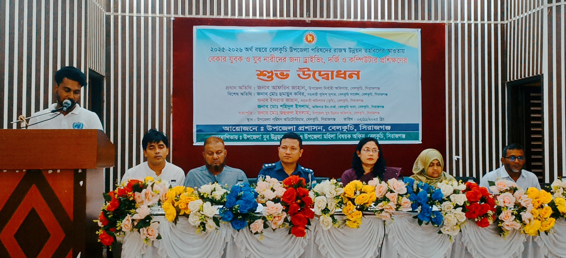 বেকার যুবক-নারীদের দক্ষতা বৃদ্ধিতে বেলকুচিতে প্রশিক্ষণ কার্যক্রম শুরু