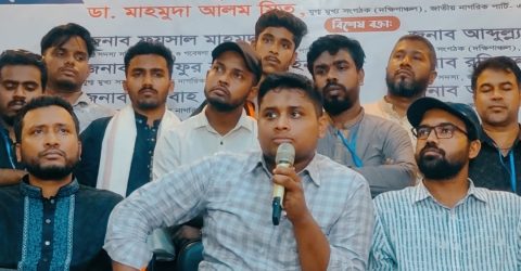 “ভোলায় এনসিপি সমন্বয় সভা: হাসনাত আব্দুল্লাহ নেতৃত্বে ঐক্য, উন্নয়নে জনগণের অংশগ্রহণের আহ্বান”