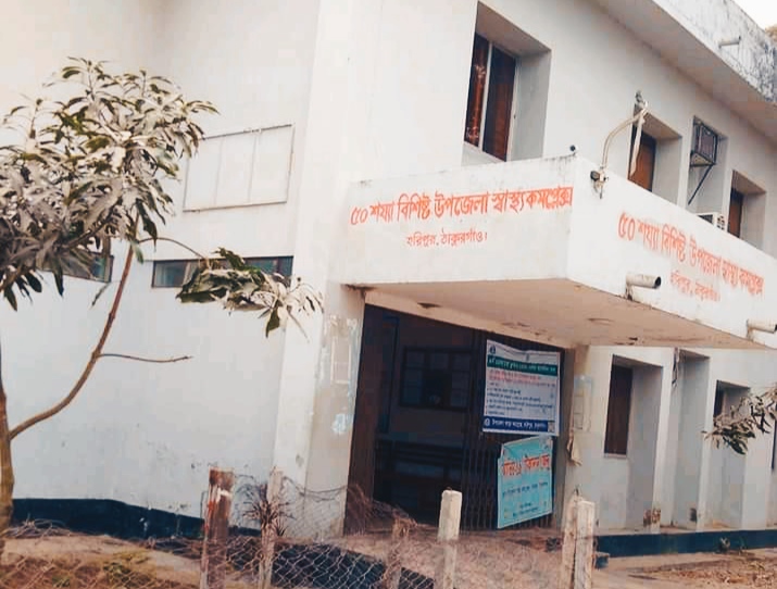 “ঠাকুরগাঁও হরিপুর স্বাস্থ্য কমপ্লেক্সে অনিয়ম-দুর্নীতির মহোৎসব, তদন্তের দাবি”