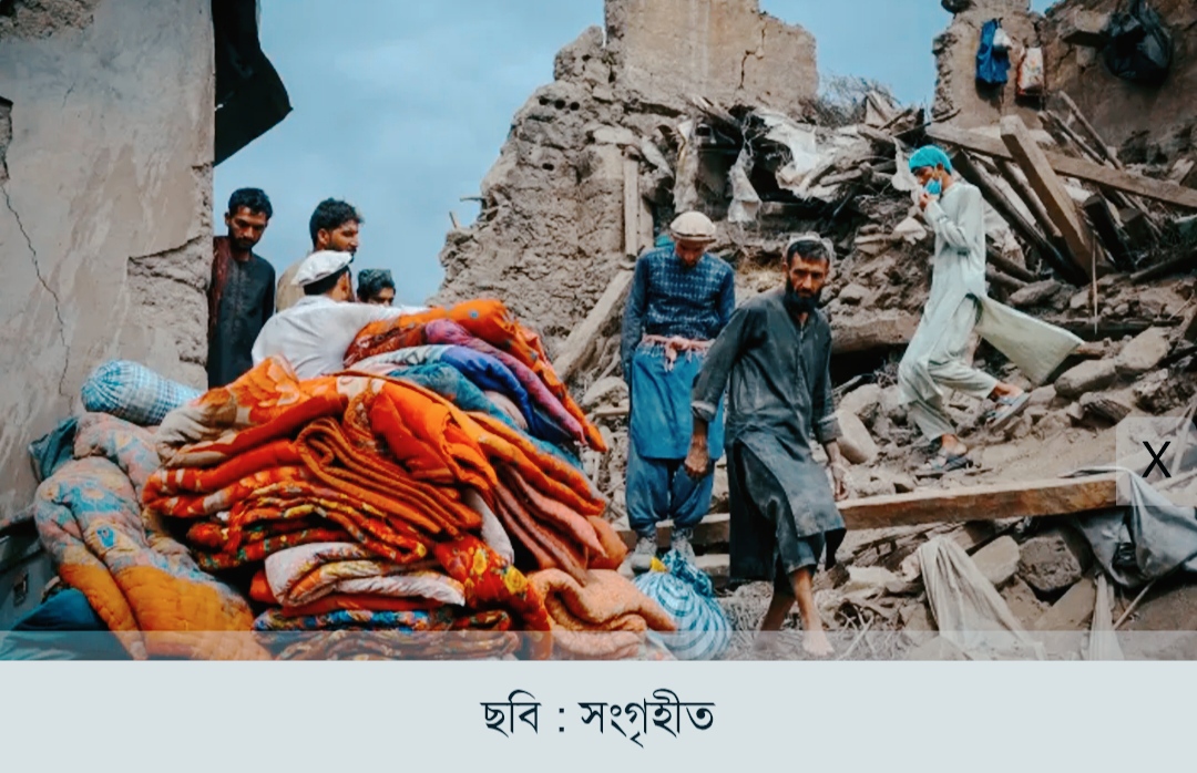 ভূমিকম্পে কাঁপল আফগানিস্তান, ৭ জনের মৃত্যু, আহত অন্তত ১৫০