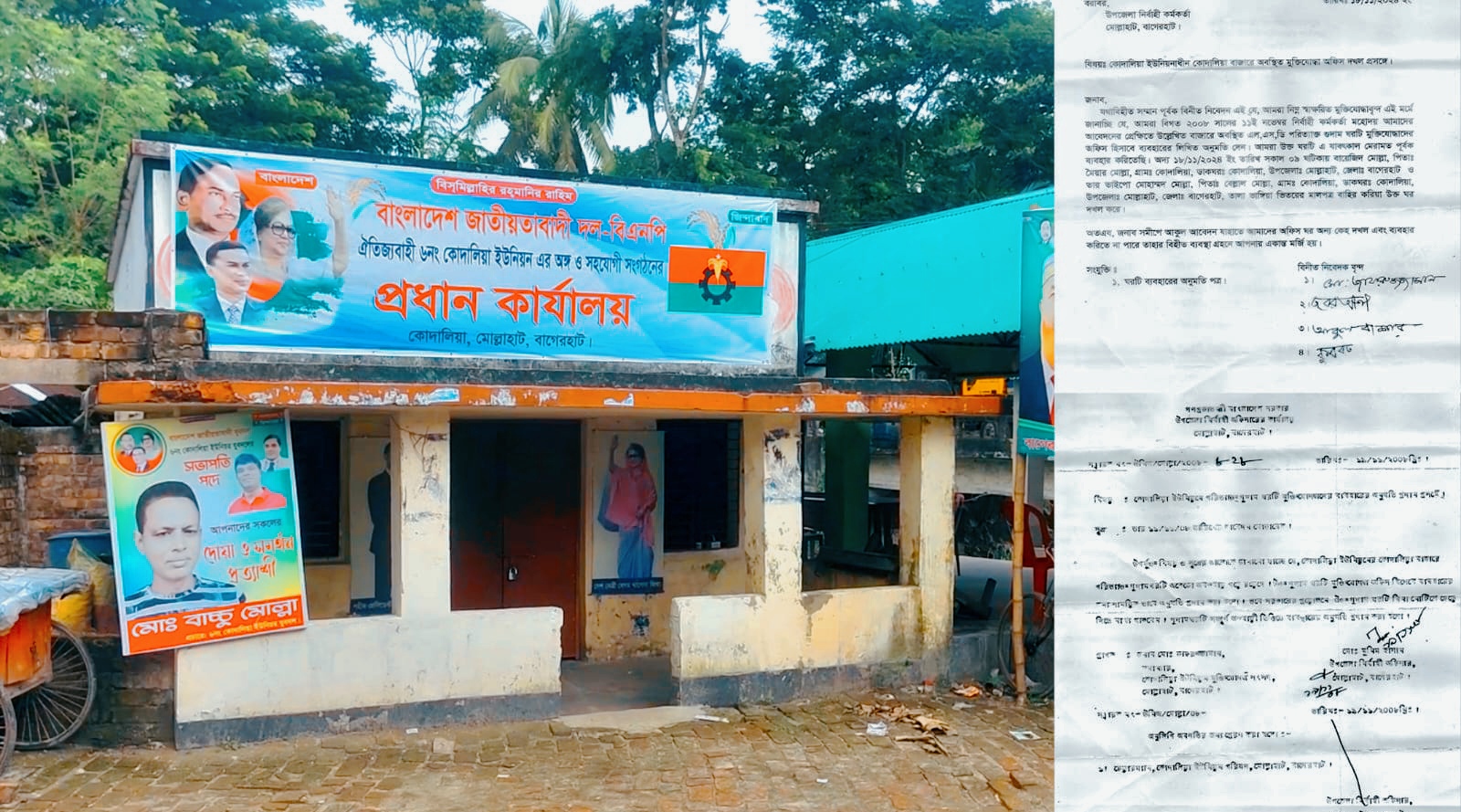 মোল্লাহাটে মুক্তিযোদ্ধা অফিস দখল—বিতর্কের ঝড়ে বিএনপি নেতা বায়েজিদ