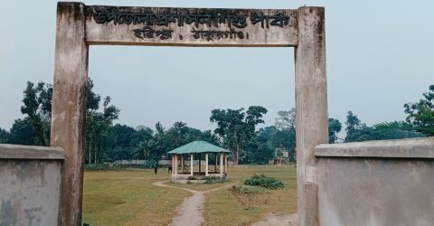 অযত্নে–অবহেলায় হরিপুর শিশুপার্কের বেহাল দশা