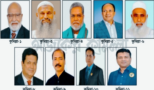 কুমিল্লার ৯টি সংসদীয় আসনে বিএনপির মনোনয়ন পেলেন যারা