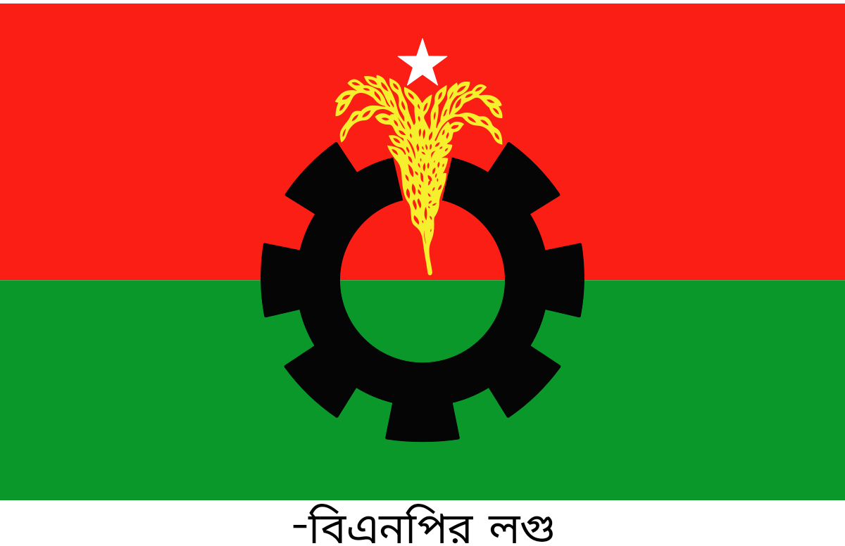 ‘চার নেতাকে বহিষ্কার করল বিএনপি’