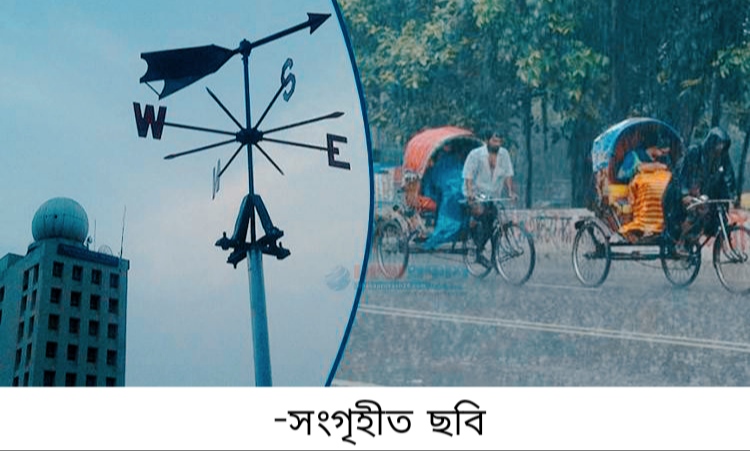 বজ্রপাতসহ ভারি বৃষ্টির আভাস, সতর্কতা জারি আবহাওয়া অফিসের