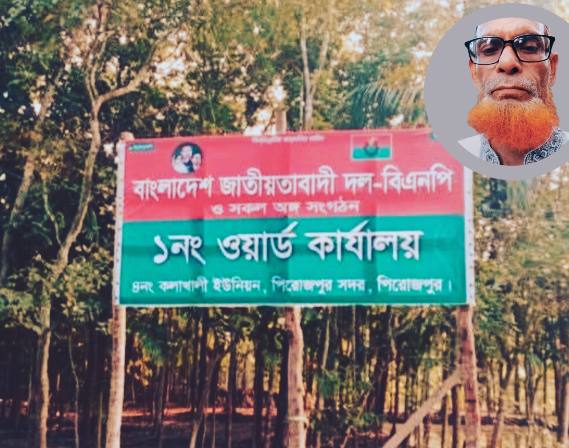 প্রবাসীর জমিতে ‘বিএনপি অফিস’ সাইনবোর্ড—দখলের গন্ধ!