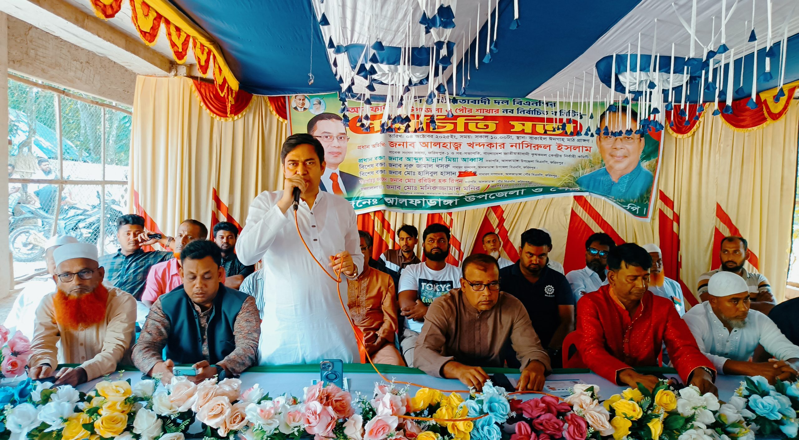 আলফাডাঙ্গা উপজেলা ও পৌর বিএনপির পরিচিতি সভা: নতুন নেতৃত্বে উচ্ছ্বাস