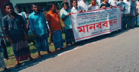 তারাকান্দায় প্রধান শিক্ষকের পদত্যাগ দাবিতে মানববন্ধন