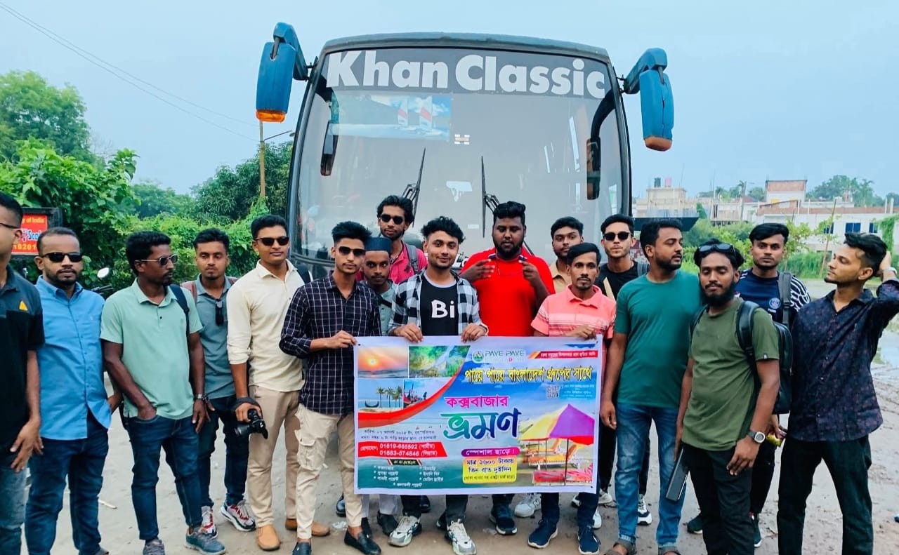 দেশ ভ্রমণের সুযোগ: তরুণদের উদ্যোগে সফল ‘পায়ে পায়ে বাংলাদেশ ট্রাভেলস’