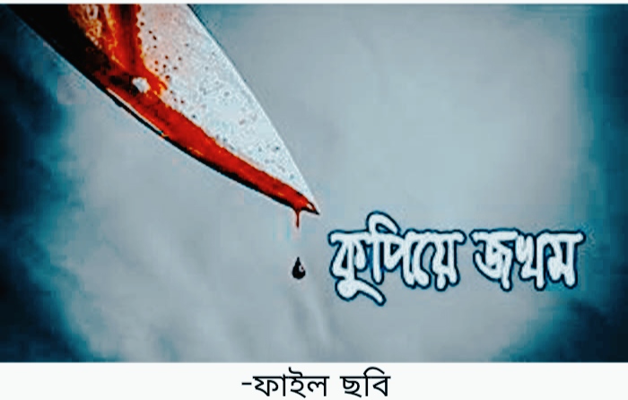 যশোরে ছাত্রদল নেতাকে কুপিয়ে গুরুতর জখম