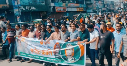 জয়পুরহাটে ঐতিহাসিক ৭ই নভেম্বর জাতীয় বিপ্লব ও সংহতি দিবস পালিত