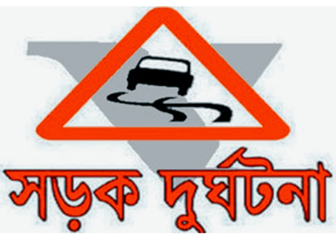 সড়ক দুর্ঘটনায় মোটরসাইকেল আরোহী তিন বন্ধু নিহত