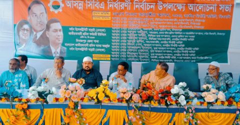 শ্রমিক ঐক্য জিন্দাবাদ — সিবিএ নির্বাচন উপলক্ষে আলোচনা সভা অনুষ্ঠিত