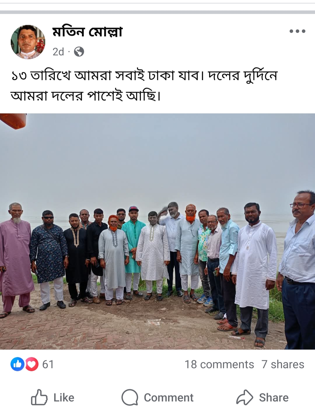 ফেসবুকে ‘১৩ তারিখে আমরা সবাই ঢাকা যাব’ পোস্ট করে গ্রেপ্তার হলেন আ’লীগ নেতা