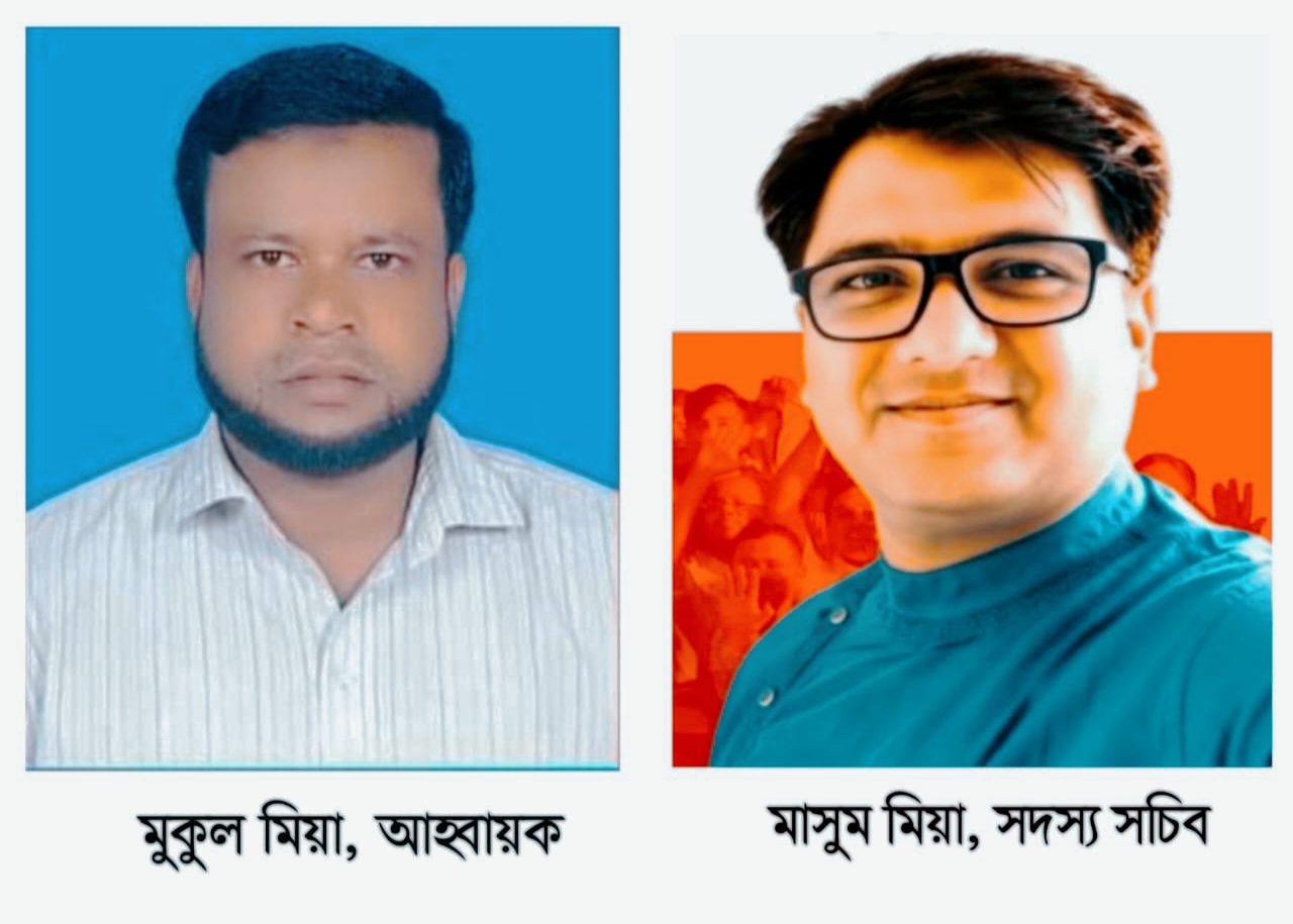 কুড়িগ্রামে এনসিপি’র আহ্বায়ক কমিটি গঠন-আহ্বায়ক মুকুল,সদস্য সচিব মাসুম