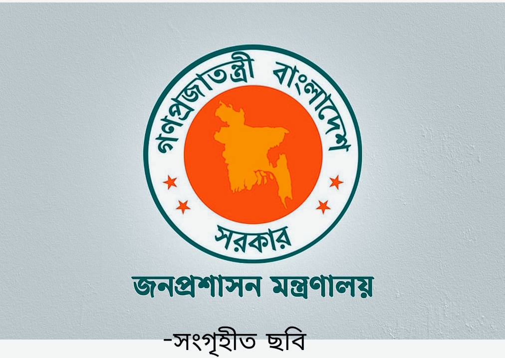 ৮ ডিসিকে যুগ্মসচিব হিসেবে পদায়ন — জনপ্রশাসনে বড় রদবদল