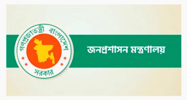 দেশের ১৫ জেলায় নতুন ডিসি