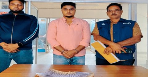 নালিতাবাড়ীতে জাল টাকাসহ এক যুবক গ্রেপ্তার