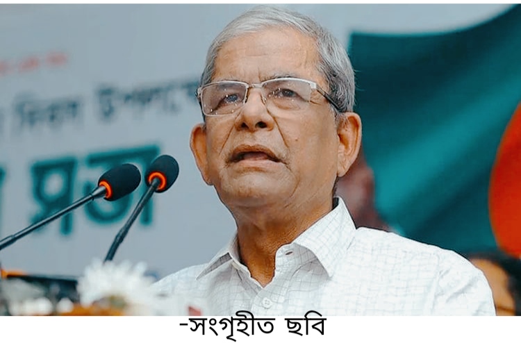 মামলা তুলে নেওয়া হবে: প্রতিশোধের রাজনীতি নয়, শান্তির রাজনীতি চাই —মির্জা ফখরুল