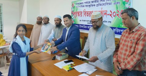 আলফাডাঙ্গায় শিশু-কিশোর ইসলামিক সাংস্কৃতিক প্রতিযোগিতা অনুষ্ঠিত 