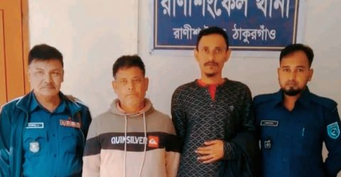 রাণীশংকৈলে ইউনিয়ন আ.লীগ সম্পাদকসহ দুই কর্মী আটক